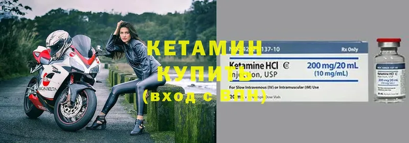 сколько стоит  Бородино  КЕТАМИН VHQ 