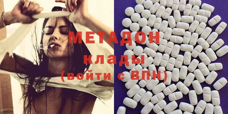 Метадон methadone  закладка  Бородино 